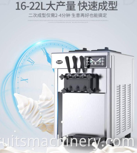  Ice Cream Vending Machine 25L 